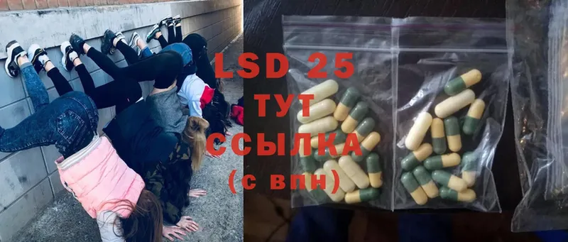 LSD-25 экстази кислота  Донецк 