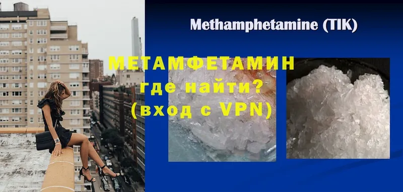 mega   где найти наркотики  Донецк  Первитин Methamphetamine 